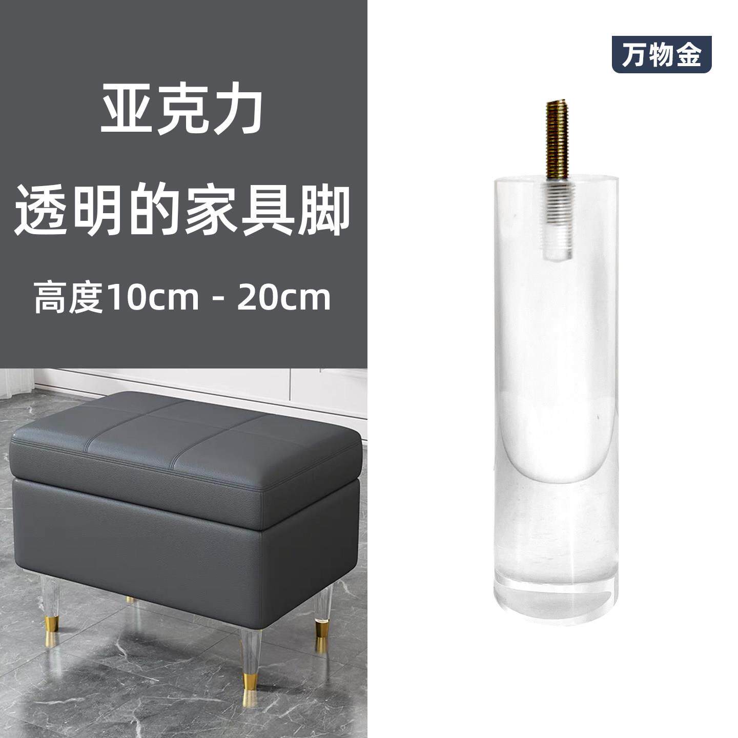 圆柱型M8厘螺丝螺杆亚克力电视柜茶几脚悬浮床腿浴柜脚透明沙发腿
