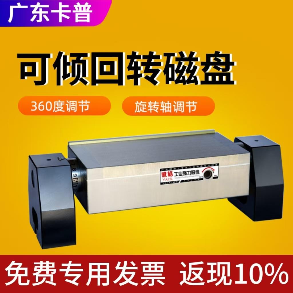 可倾回转磁盘360度旋转平面角度斜度磁台回旋式带刻度磁台6X6