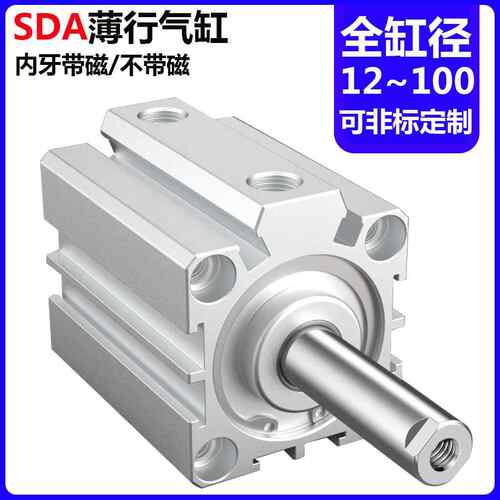 小型气动薄型气缸SDA12/16/20/25/32/40/50/63/80/100-5S30X40-75