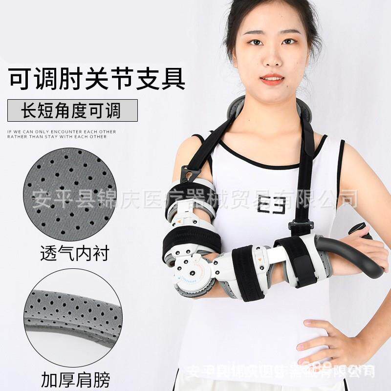 供应可调节肘关节固定支具肘部胳膊康复器
