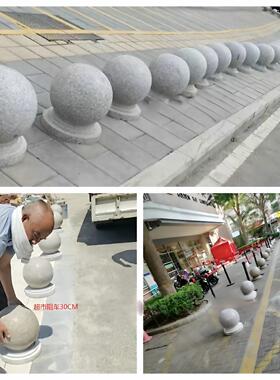 阻车石球圆石头墩子花岗岩路障石上海阻车大理石路障广场隔离石墩
