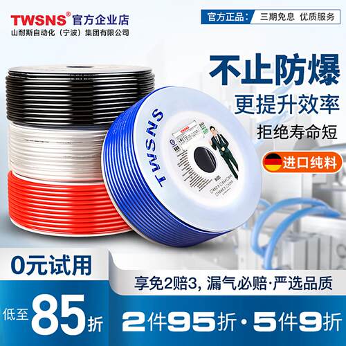 TWSNS台匠山耐斯pu气管软管空压机气泵高压管透明防爆4mm6mm8mm10