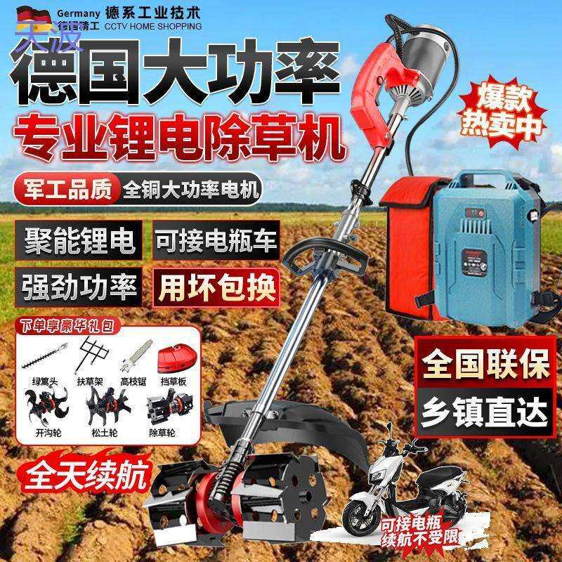 pkp新款电动割草机充电背负式果园农田用多功能除草收割松土开荒