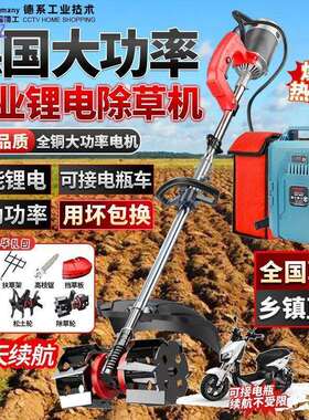 pkp新款电动割草机充电背负式果园农田用多功能除草收割松土开荒