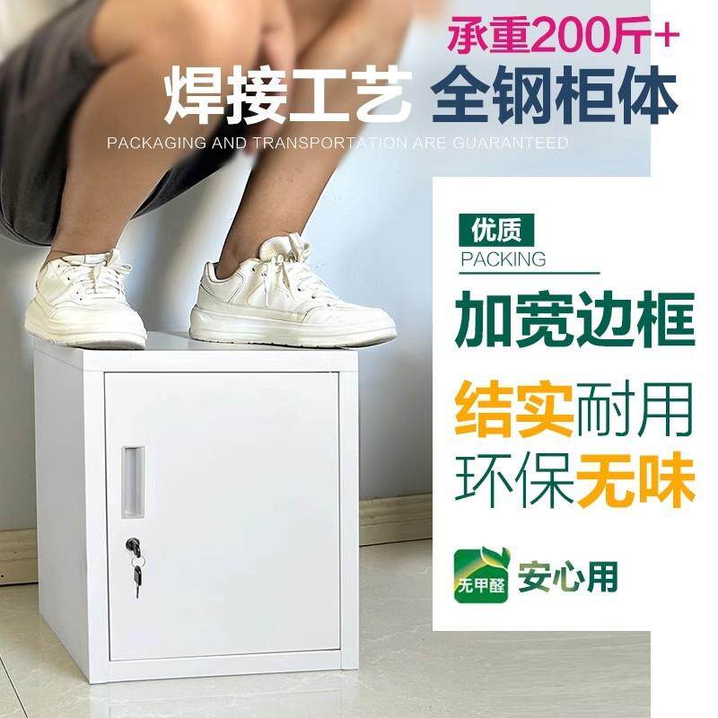 小型单门带锁小柜子桌面文件柜铁皮矮柜资料收纳柜密码储物柜家用
