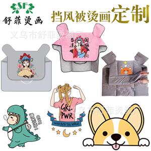 新款直销电动车挡风被烫画热转印加工 反光烫画柯式烫画来图定zhi