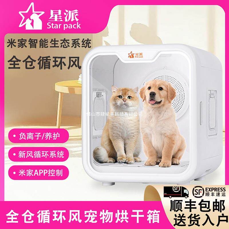 星派宠物智能烘干机猫咪全自动狗狗烘干箱静音家用猫吹毛袋子