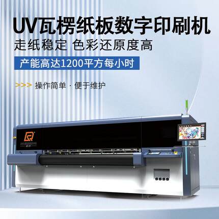 16头宽幅纸箱数码印刷机涂布纸板 扫描式uv瓦楞纸箱数码印刷机