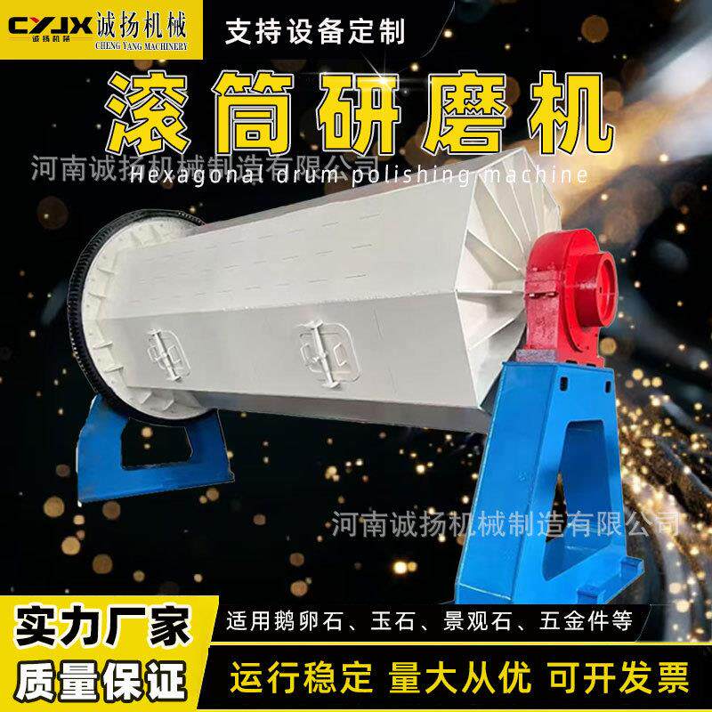 全自动石子倒圆脚滚筒研磨机鹅卵石震动研磨抛光机去棱角石子磨光