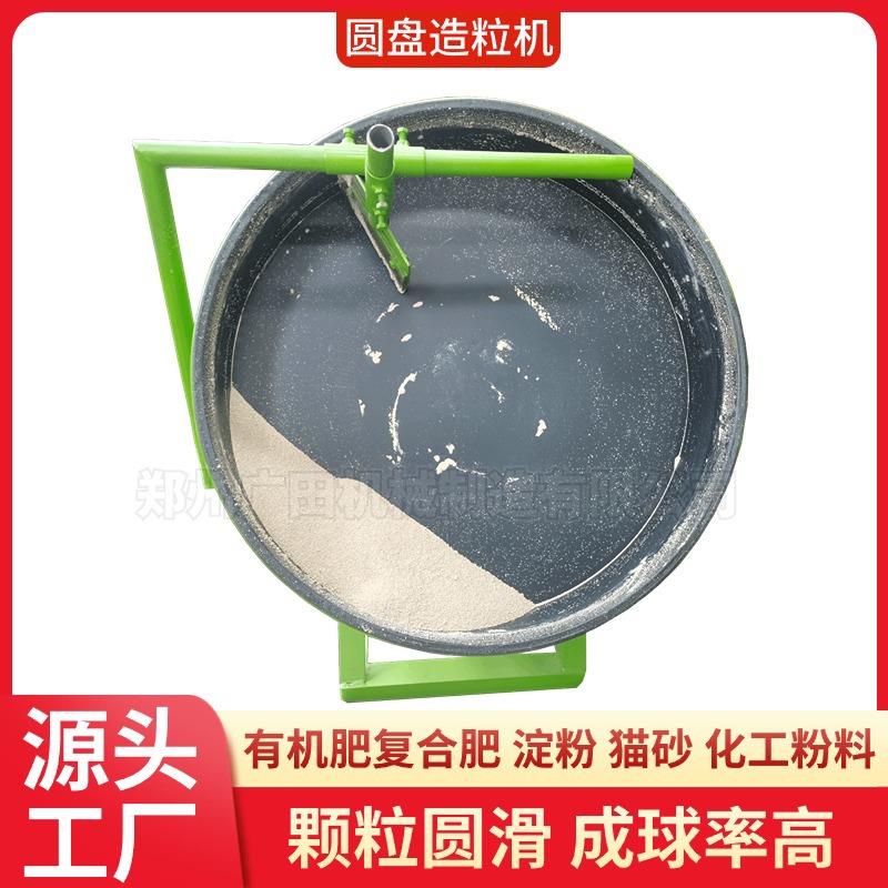 粉料成球机湿法圆盘造粒机猪粪圆形颗粒有机肥生产设备喷雾滚球机
