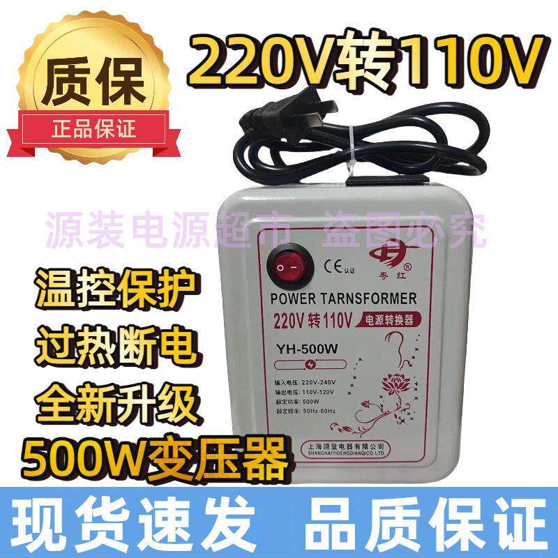 220V转110V变压器500W环形转换器220伏转110伏电源转换器