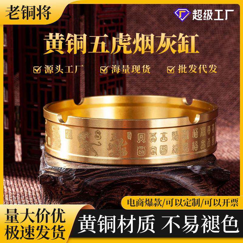 纯黄铜烟灰缸家用客厅酒店办公桌高端铜制家居装饰百福工艺品摆件