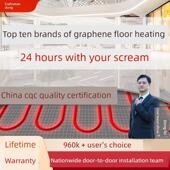 匠人董电地暖新型石墨烯发热线电缆电热膜智能全屋电地热瑜伽家用