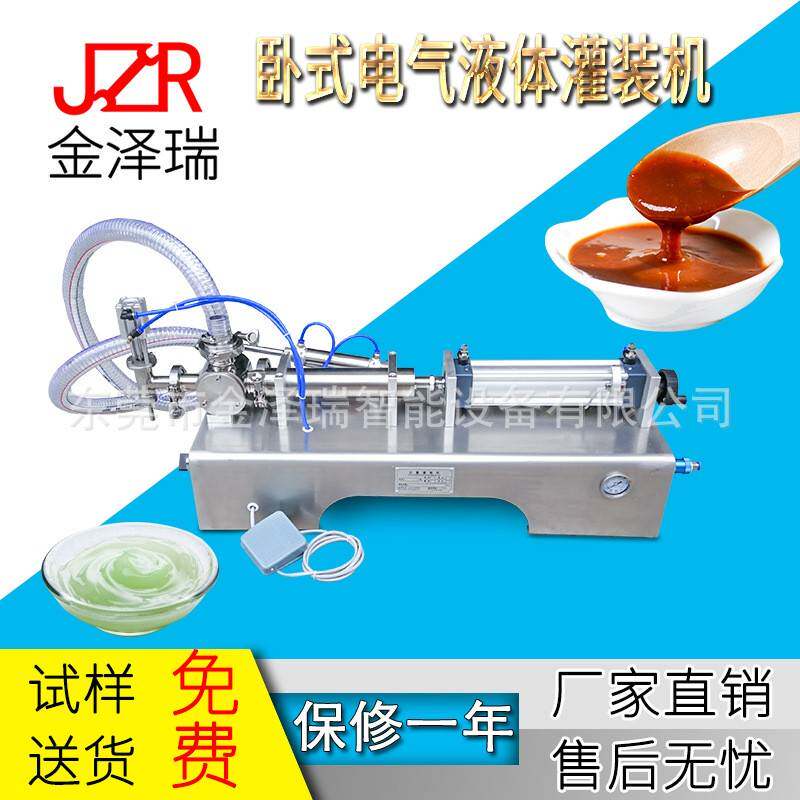 洗面奶洗洁精蜂膏蒜蓉酱豆瓣酱灌装机充填机精准效率