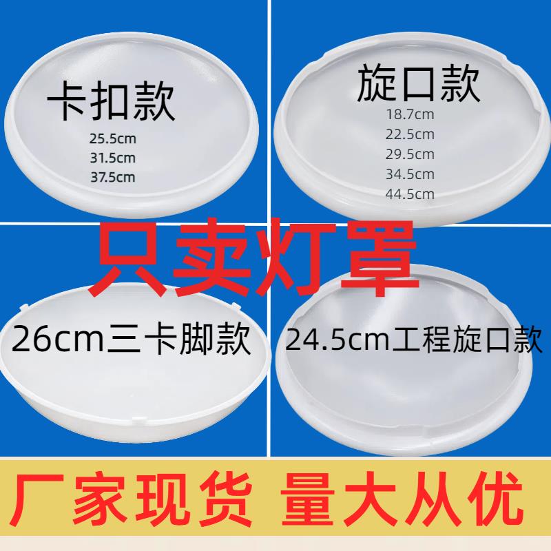 包邮圆形吸顶灯外壳防刺眼单独灯罩配件卧室走廊圆形简约LED灯罩