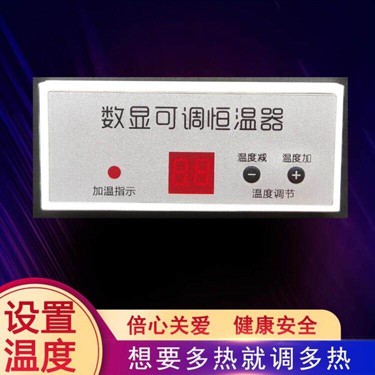 可携式可调加热器 数显可调恒温器加温加热器 20-70度可调