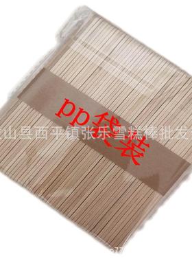 厂家热销93*10*2JVY雪棒冰糕棒冰勺棒压舌板木棒可制作糕logo