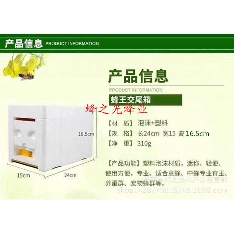 蜂箱蜜蜂交尾箱 中蜂意蜂育王储王泡沫蜂箱 高密度泡沫蜂王交尾箱