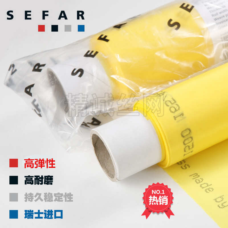高弹性赛发丝印网纱原装进口sefar尼龙过滤网印刷网筛网布热销中