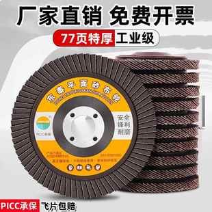 100角磨机百叶片加厚型抛光片320目打磨片金属不锈钢百叶轮磨光片