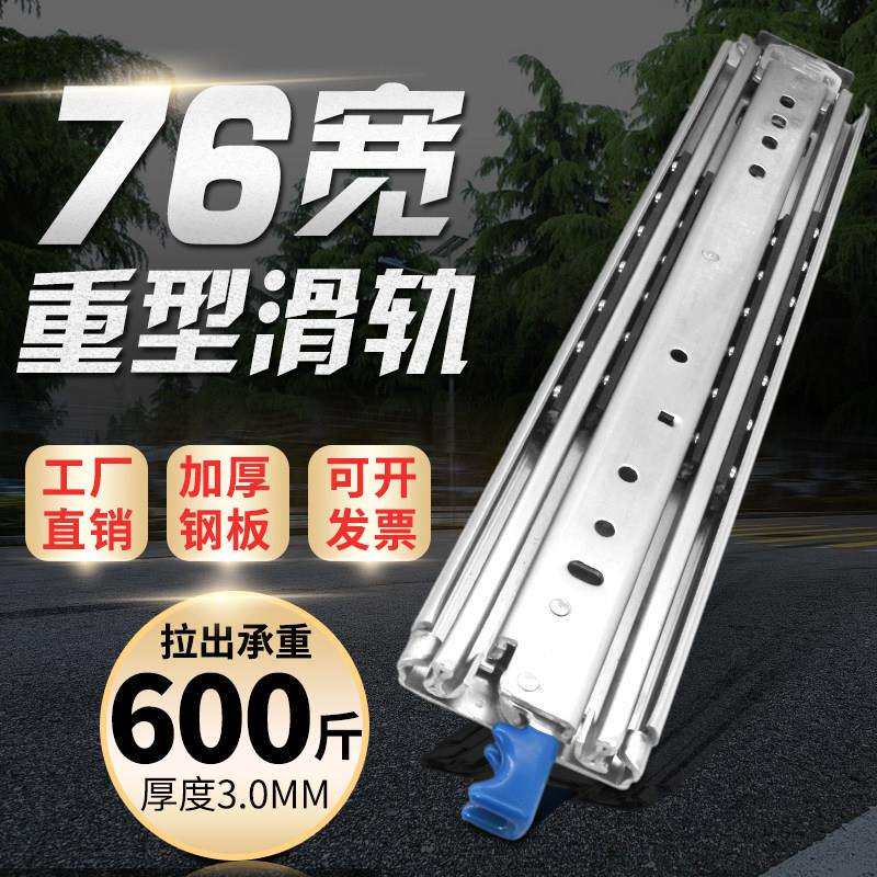 76宽工业重型滑轨承重房车导轨带锁抽屉三节轨滑道岛台侧装滑轨