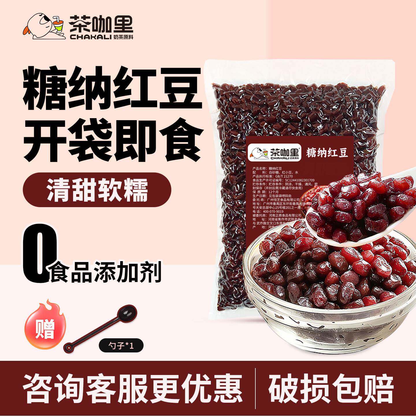 糖纳红豆蜜豆免煮即食甜品烘焙奶茶店专用原材料家用商用馅料豆沙