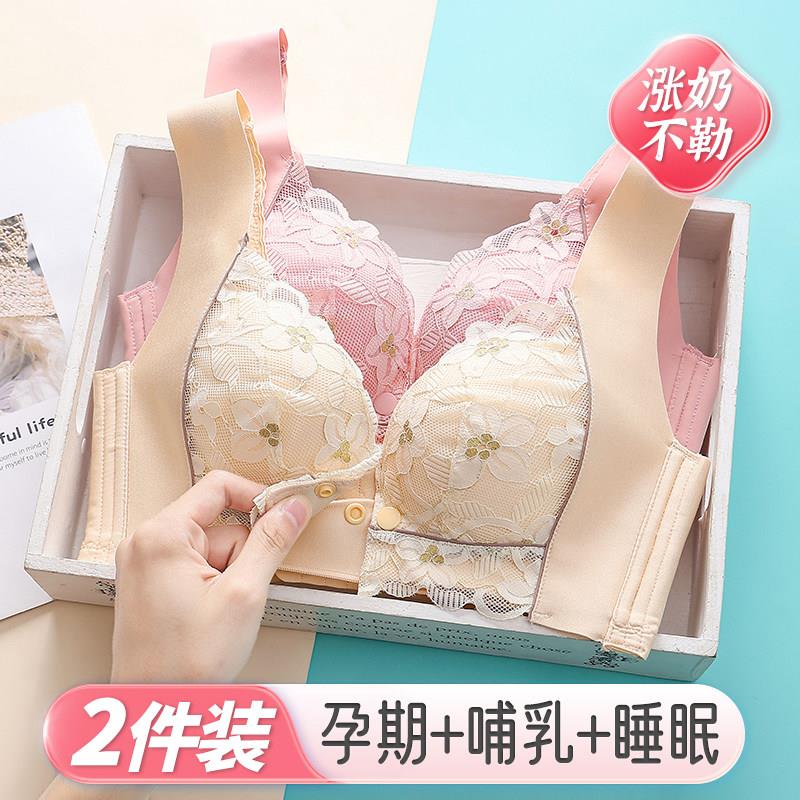 孕妇哺乳内衣聚拢防下垂夏季舒适透气孕期产后喂奶专用浦乳文胸罩