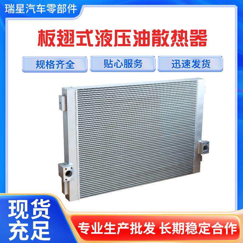 工厂铝制液压油散热器板翅式散热器机械设备工程车散热器
