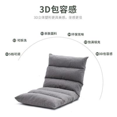 Lazy sofa tatami bed back chair single sofa folding chair