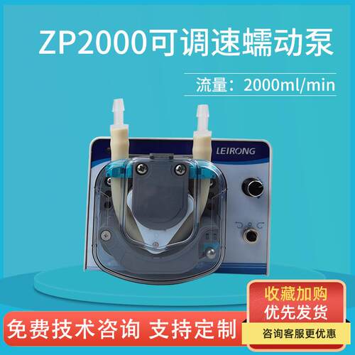雷熔2000ml实验室果汁灌装耐腐蚀蠕动泵抽水自吸循环水泵工程塑料