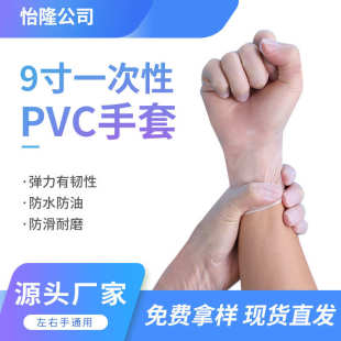 批发一件起发 厂家直销一次性PVC手套盒装