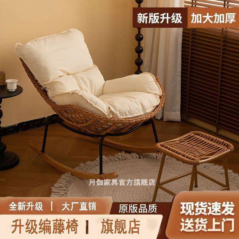摇椅躺椅摇摇家用藤编懒人沙发客厅出租成人室外庭院阳台休闲椅子