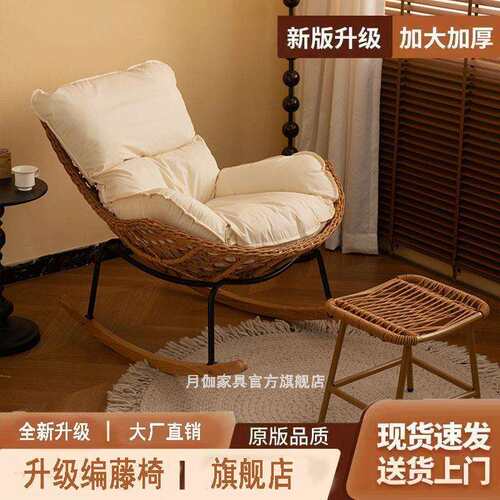 摇椅躺椅摇摇家用藤编懒人沙发客厅出租成人室外庭院阳台休闲椅子