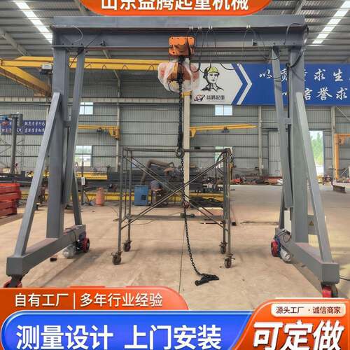 起重机吨移动吊车小型起重机电动全自动移动航吊万向旋转龙门吊