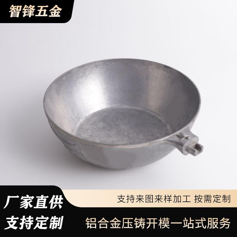 铝合金平底炒锅铸造五金铸铝件加工铝制厨房用品加工余姚厂家