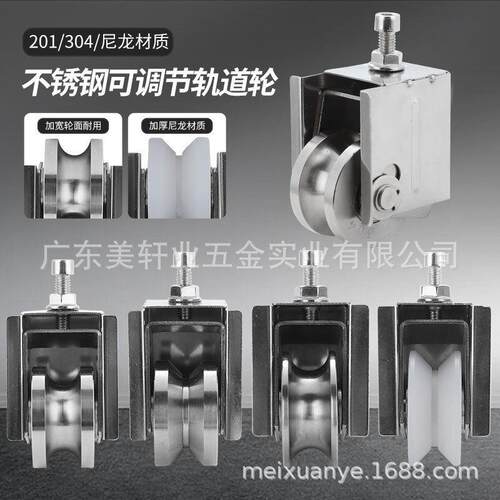 可调架不锈钢/尼龙滑轮轴承l轮 可调节轨道轮 起重滚轮钢丝绳吊轮
