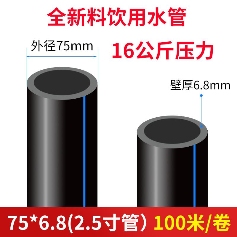 pe水管pe管自来水管硬管4分6分1寸热熔20 25 32 40506375黑塑料管