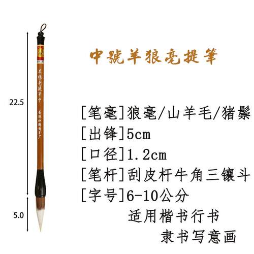 高档毛笔兼毫松鹤湖羊笔学生大装楷毛笔专业级欧初体行篆隶书法马