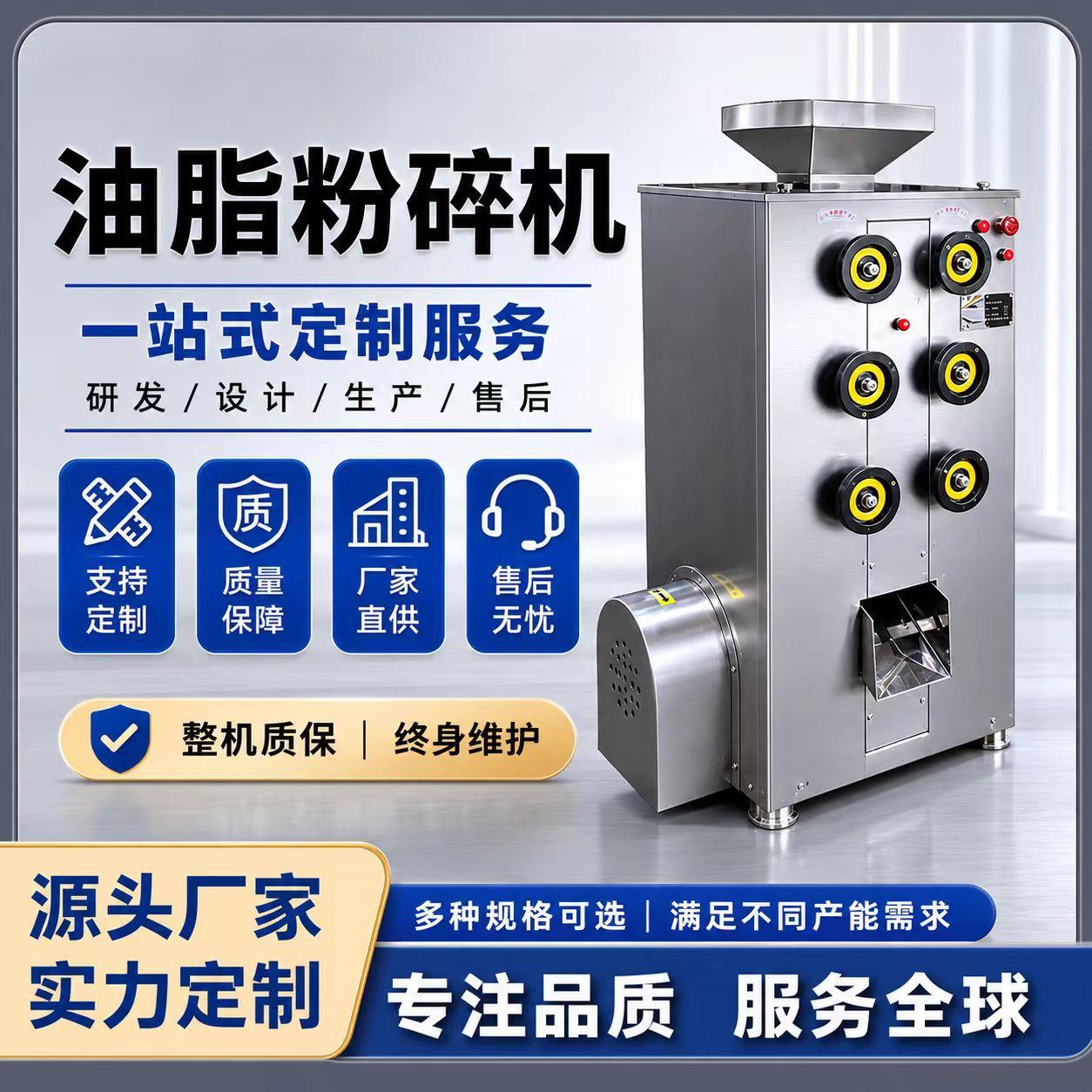 芝麻亚麻籽油性物料粉碎机可可咖啡豆磨粉机油脂粉碎机打粉机
