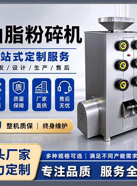 芝麻亚麻籽油性物料粉碎机可可咖啡豆磨粉机油脂粉碎机打粉机