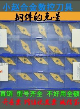 35度数控菱形刀片刀粒VNMG160406-TM外圆尖刀R0.6轴承 252 机夹刀