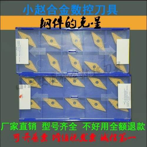 35度数控菱形刀片刀粒VNMG160406-TM外圆尖刀R0.6轴承 252 机夹刀