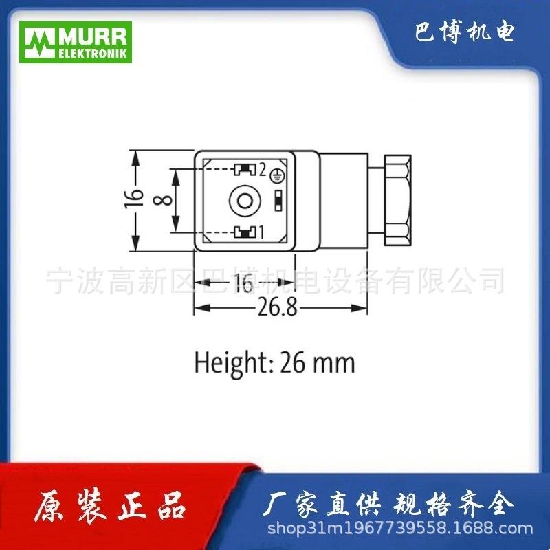 Murr/穆尔7000-30105-0000000/线缆/M12 2+PE材料+可布线的线缆