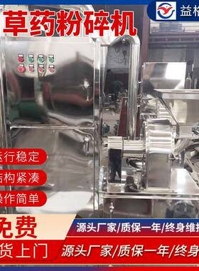 厂家供应WF-30B粉碎机何首乌粉碎机粉碎机干燥