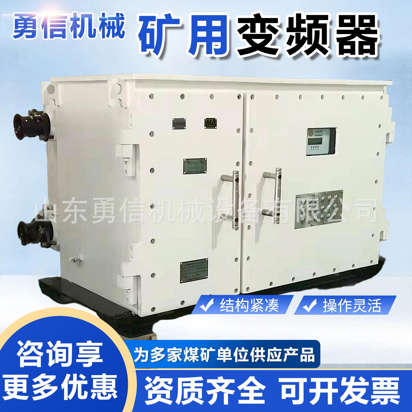 矿用变频器 可调电压电流 直流稳压电源 智能调控矿用变频器