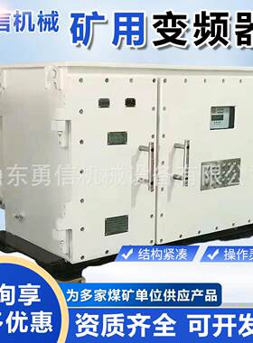 矿用变频器可调电压电流直流稳压电源智能调控矿用变频器