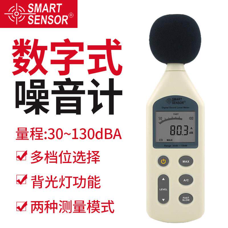 原装希玛AR824高精度分贝仪 声级计数字噪音测试计 噪音量检测仪