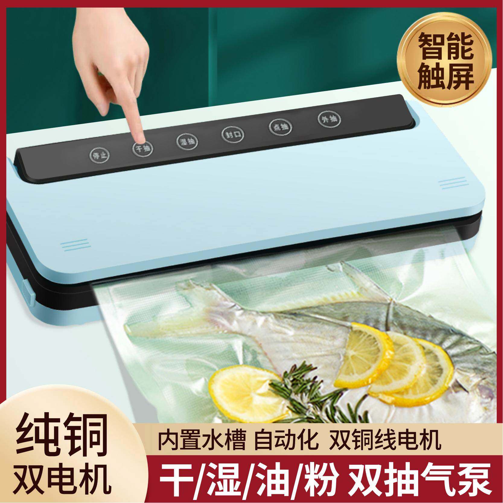真空封口机食品智能包装机保鲜机抽真空家用小型全自动压缩袋包邮