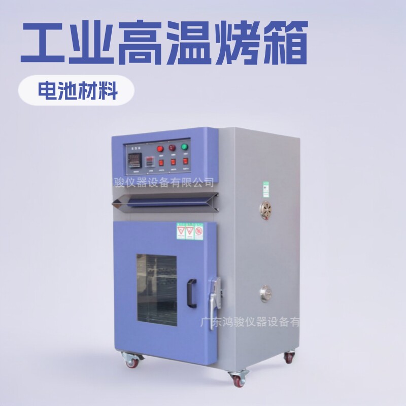 鸿骏专业生产高温工业隧道烤箱