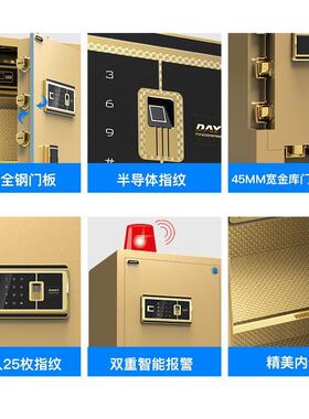 大一保险柜家用小型墙防BWB头盗指纹保险箱0cm全钢入式6床密码保